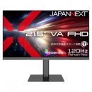 【法人様宛限定】JAPANNEXT JN-215V120F-HSPC6 液晶ディスプレイ 21.5型/1920×1080/HDMI×1、DP×1、USB-C×1/ブラック/スピーカー有/2年保証