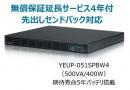 ユタカ電機 YEUP-051SPBW4 常時インバータ方式 UPS510SPII 無償保証延長サービス4年付
