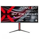 【法人様宛限定】JAPANNEXT JN-IPSC34UQ2-HSC6 液晶ディスプレイ 34型/3440×1440/HDMI×1、DP×1、USB-C×1/ブラック/スピーカー有/2年保証