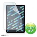 サンワサプライ LCD-IPM21KFPT4 PDA-IPAD1817BK対応指紋防止光沢フィルム