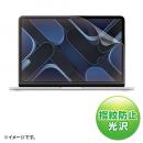 サンワサプライ LCD-MBN13FP Apple MacBook Neo用液晶保護指紋防止光沢フィルム