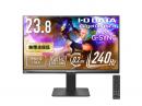 I-O DATA LCD-GD243UDB-F ゲーミング液晶ディスプレイ 23.8型/1920×1080/HDMI、DisplayPort/ブラック/スピーカー：あり/240Hz対応ゲーミングモニター！/「5年保証」「無輝点保証」