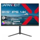 【法人様宛限定】JAPANNEXT JN-IPS315U2-HSP 液晶ディスプレイ 31.5型/3840×2160/HDMI×2、DP×1/ブラック/スピーカー有/2年保証