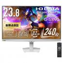 I-O DATA LCD-GD243UDW ゲーミング液晶ディスプレイ 23.8型/1920×1080/HDMI、DisplayPort/ホワイト/スピーカー：あり/240Hz対応ゲーミングモニター！/「5年保証」「無輝点保証」