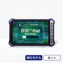 ルクレ KMG05/DSB30 蔵衛門Pad Mini Tough（2025年モデル）SIM付き