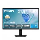 PHILIPS 22B2U2300/11 液晶ディスプレイ 21.5型/1920×1080/USB-C、DisplayPort、HDMI/ブラック/スピーカー：あり/5年間フル保証/省資源化パッケージ/給電(PD)65W/Eyesafe2.0