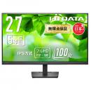 I-O DATA LCD-A272SDB ワイド液晶ディスプレイ 27型/1920×1080/アナログRGB、HDMI/ブラック/スピーカー：あり/使いやすさと環境配慮を両立したフルHDワイド液晶/「無輝点保証」