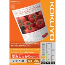 コクヨ KJ-M16A4-30 IJP用紙 スーパーファイングレード 厚みしっかり 30枚 A4