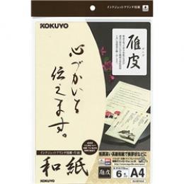 コクヨ KJ-W110-8 インクジェットプリンタ用紙 和紙A4 6枚 雁皮柄