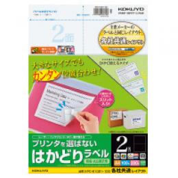 コクヨ KPC-E1021-100 プリンタを選ばない はかどりラベル（各社共通レイアウト) A4 2面 100枚