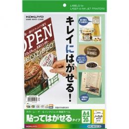 コクヨ KPC-HH101-20 カラーレーザー&IJP用紙ラベル貼ってはがせるタイプA4 20枚