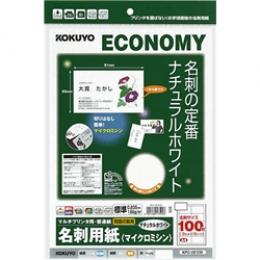 コクヨ KPC-VE10W マルチプリンタ用名刺用紙 両面普通紙10面 10枚 ナチュラルホワイト