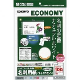 コクヨ KPC-VEA10W マルチプリンタ用名刺用紙 両面普通紙厚口10面 10枚 ナチュラルホワイト