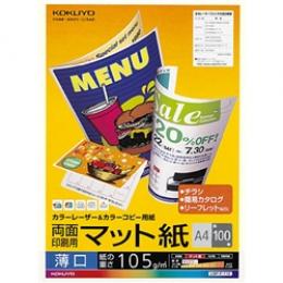 コクヨ LBP-F1110 LBP用紙マット紙 A4 105g/m2・0.123mm 100枚