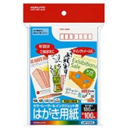 コクヨ LBP-F2635 カラーレーザー&インクジェット用はがき用紙 〒番号枠有 100枚