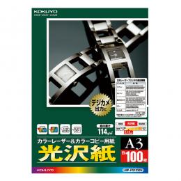 コクヨ LBP-FG1230N カラーレーザー＆カラーコピー用紙（光沢紙） A3 100枚