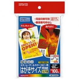 コクヨ LBP-FG3635 カラーLBP&カラーコピー用はがきサイズ用紙(光沢紙) 〒枠無 100枚