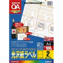 コクヨ LBP-G1902 カラーLBP&PPC用 光沢紙ラベル A4 2面 100枚