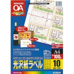 コクヨ LBP-G1910 カラーLBP&PPC用 光沢紙ラベル A4 10面 100枚