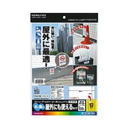 コクヨ LBP-OD112W-10 LBP＆PPC用フィルムラベル（水に強い・屋外) A4 12面 白・マット 10枚