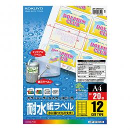 コクヨ LBP-WP6912N カラーレーザー&カラーコピー用 耐水紙ラベル A4 12面 20枚