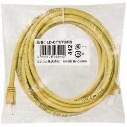 ELECOM LD-CTT/Y3/RS RoHS指令準拠LANケーブル/CAT5E/爪折れ防止/3m/イエロー/簡易パッケージ