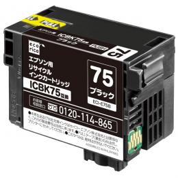 ELECOM ECI-E75B エコリカ リサイクルインクカートリッジ/EPSON/ICBK75互換/ブラック