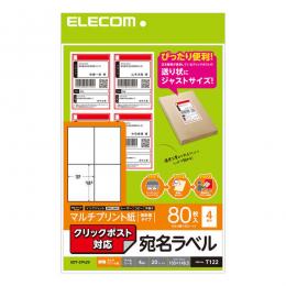 ELECOM EDT-CP420 宛名・表示ラベル/クリックポスト対応/20枚