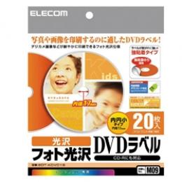 ELECOM EDT-KDVD1S 内円小タイプDVDラベル 20枚セット フォト光沢(強粘着タイプ)