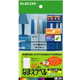 ELECOM EDT-KNM13 なまえラベル(厚ファイル用・大)＜自分でつくろー＞