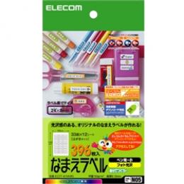 ELECOM EDT-KNM5 なまえラベル(ペン用・小)＜自分でつくろー＞