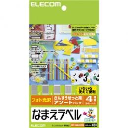 ELECOM EDT-KNMASOSN なまえラベル/さんすうセットアソート