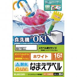 ELECOM EDT-TCNMWH5 名前ラベル/耐水/食洗機対応/ホワイト/16面