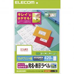 ELECOM EDT-TK21 宛名・表示ラベル/再剥離可能/21面付/20枚