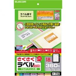 ELECOM EDT-TM18 さくさくラベルどこでも マルチプリント用紙