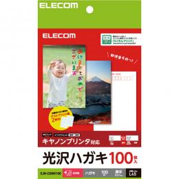 ELECOM EJH-CGNH100 ハガキ用紙/光沢/厚手/キヤノン用/100枚