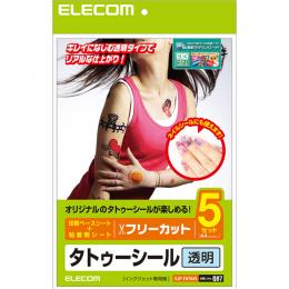 ELECOM EJP-TATA45 タトゥシール/透明/A4/5枚