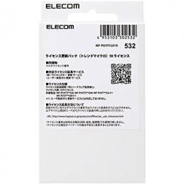 ELECOM MF-PUVT1L010 1年延長ライセンス/10パック(トレンドマイクロ)