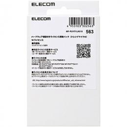 ELECOM MF-PUVT1LA010 HW保証付1年延長ライセンス/10パック(トレンドマイクロ)