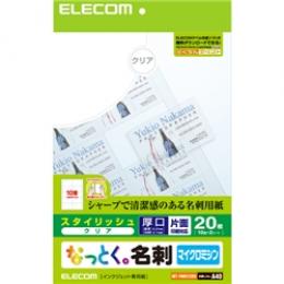 ELECOM MT-FMN1CRN なっとく名刺/マイクロミシン/インクジェット特殊紙/厚口/20枚/白