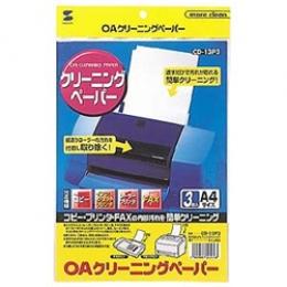 サンワサプライ CD-13P3 OAクリーニングペーパー（3枚入り）