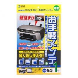 サンワサプライ CD-13W1 OAクリーニングペーパー（両面タイプ・1枚入）