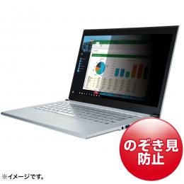 サンワサプライ CRT-PFNG125W 12.5インチワイド（16：9）対応プライバシーフィルター
