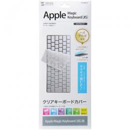 サンワサプライ FA-HMAC4 ノート用キーボードカバー（Apple Magic Keyboard用）