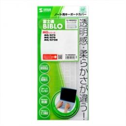 サンワサプライ FA-NBIBMG4 富士通 FMV-BIBLO MGシリーズ用キーボードカバー