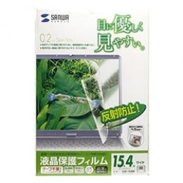 サンワサプライ LCD-154W 液晶保護フィルム（15.4型ワイド）