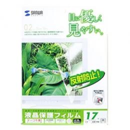 サンワサプライ LCD-170 液晶保護フィルム（17.0型）