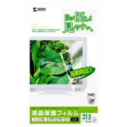 サンワサプライ LCD-215W 液晶保護フィルム（21.5型ワイド）