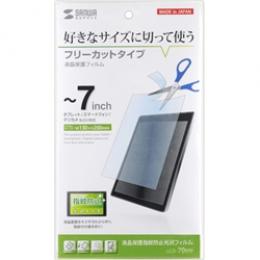 サンワサプライ LCD-70KFP 7型まで対応フリーカットタイプ液晶保護指紋防止光沢フィルム