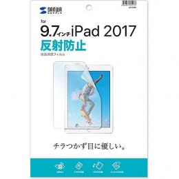 サンワサプライ LCD-IPAD8 Apple 9.7インチiPad 2018/2017用液晶保護反射防止フィルム